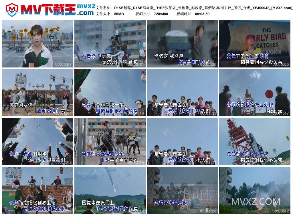 R1SE赵磊_R1SE焉栩嘉_R1SE张颜齐_贺俊雄_赵政豪_蒋熠铭-滨河东路_国语_合唱_YE400042